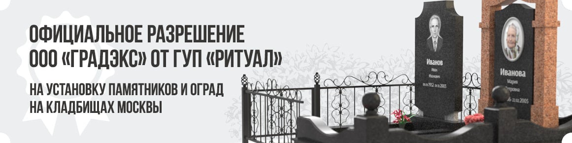 banner_main_moscow